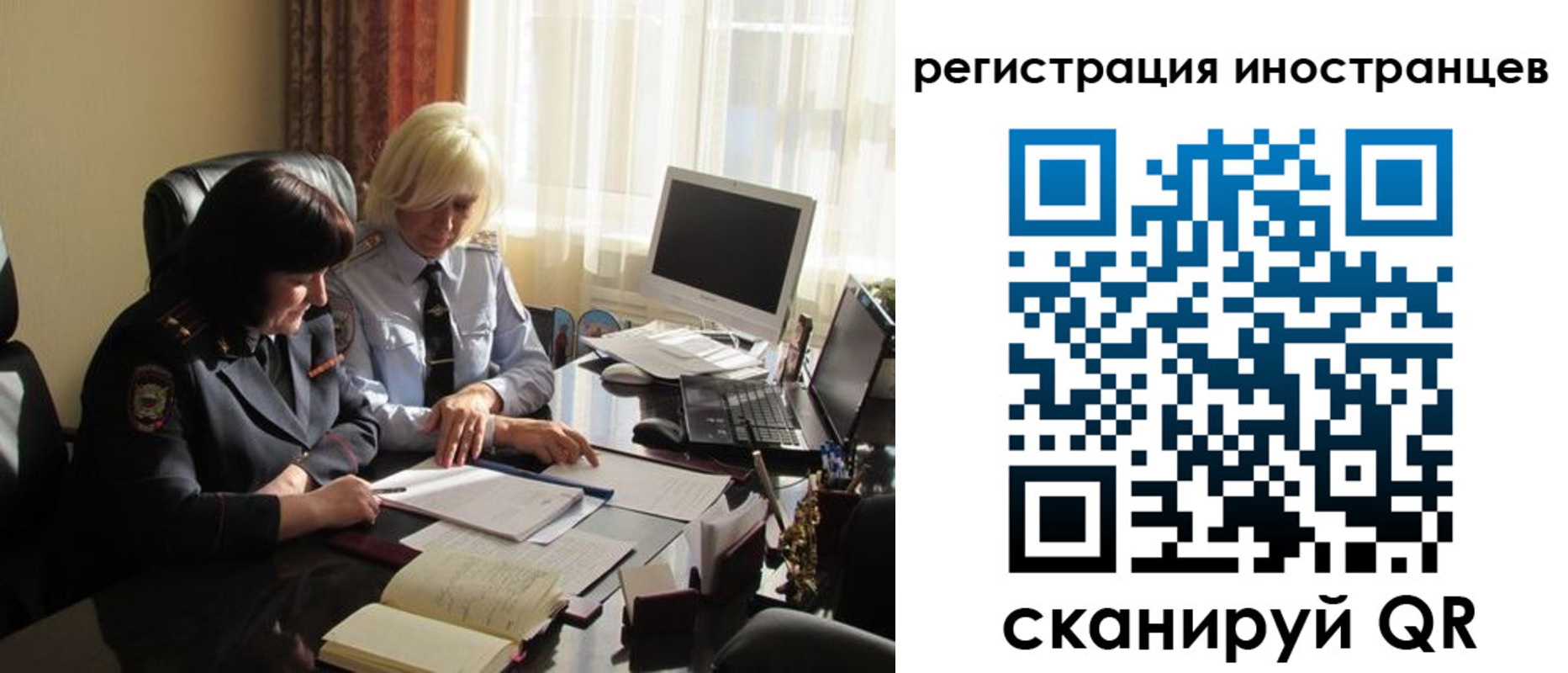 временная регистрация в Никольском