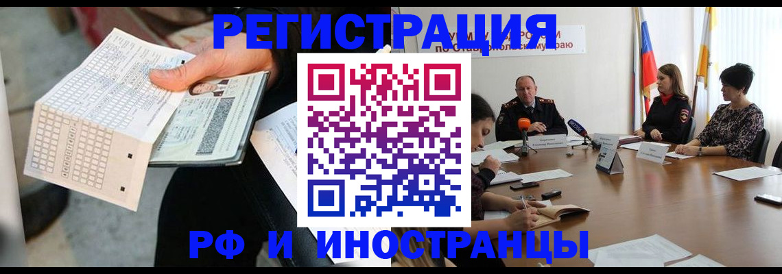 прописка для школы в Никольском