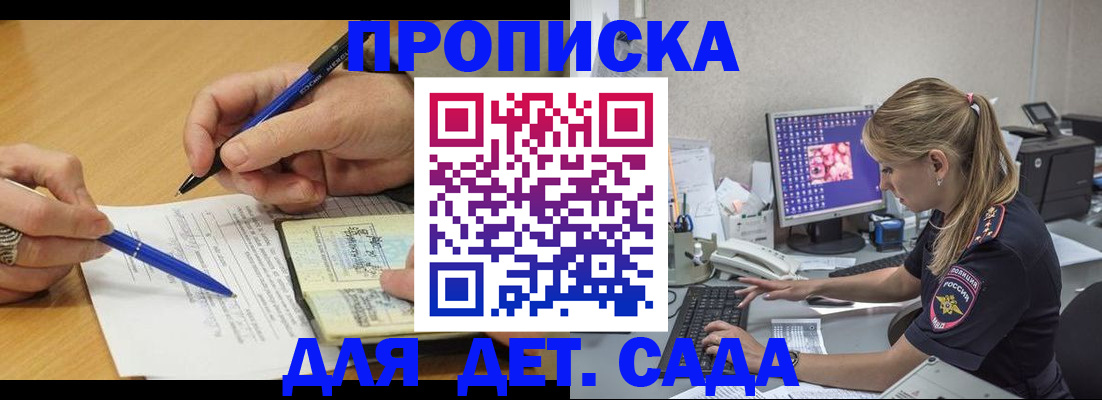временная регистрация поиск в Никольском