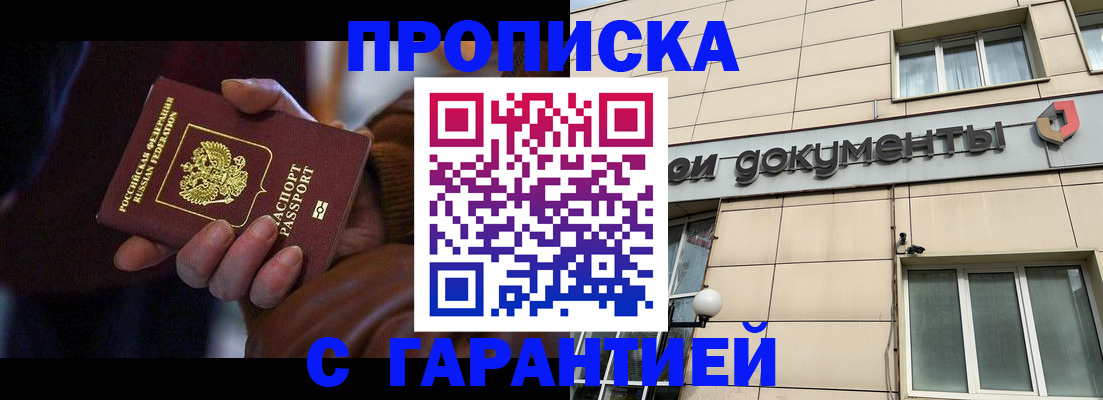миграционный учет в Никольском