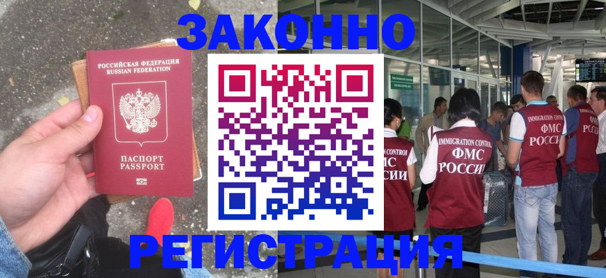 прописка штамп в Никольском