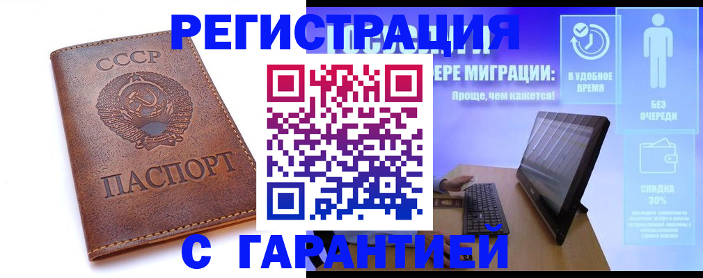 временная регистрация в квартире в Никольском